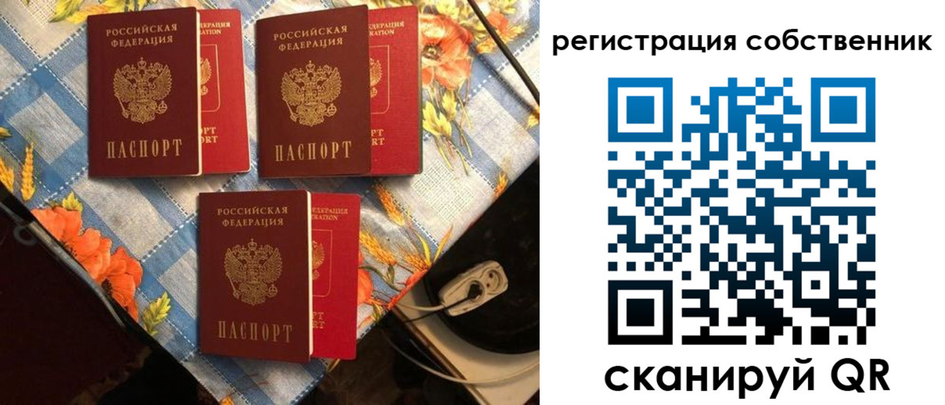 прописка в Немане