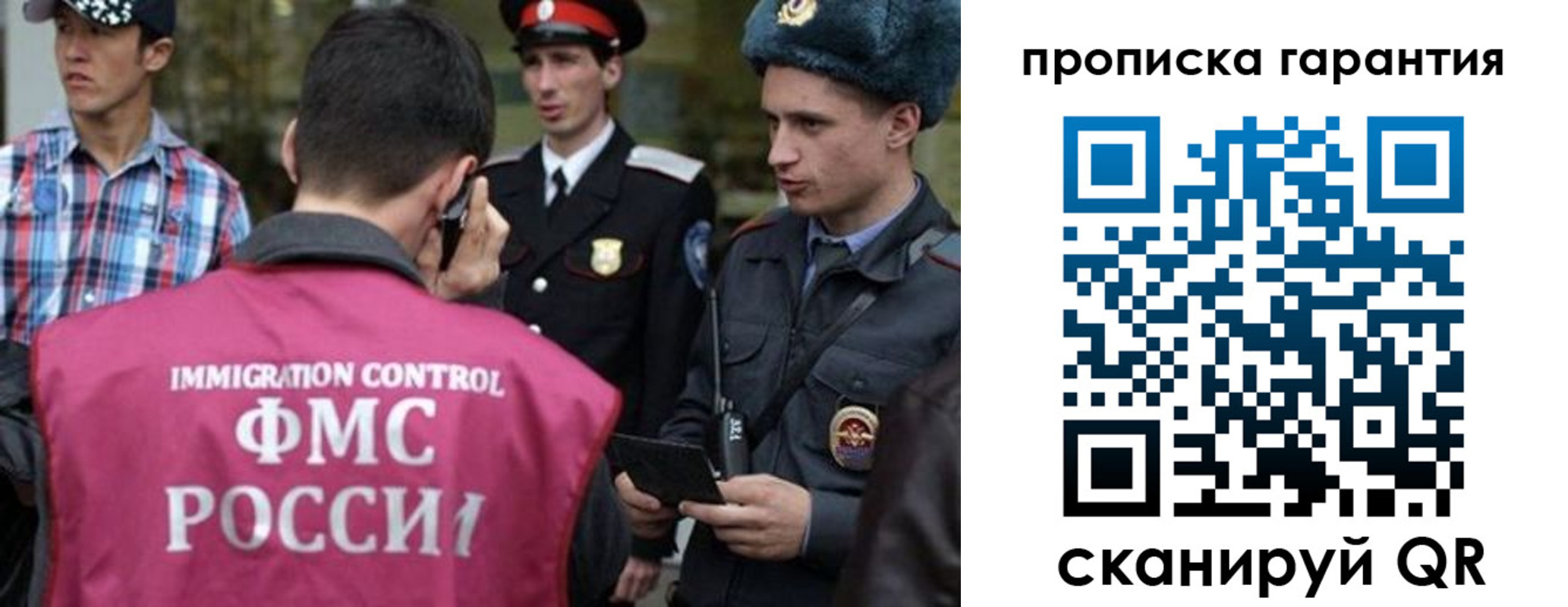 прописка паспорт в Немане