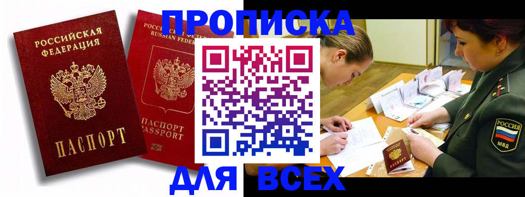 временная регистрация надежно в Немане